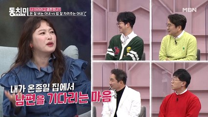 잘나가던 남편 김원효와 상황이 역전된 개그우먼 심진화, "집에서 기다리는 사람 마음을 남편들은 몰라!"