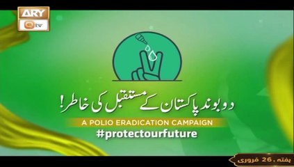 Hamara Bacho Ke Mustaqbil Ka Sawal (Pashto) || Do Bond Pakistan Ki Khatir || Polio Campaign Pakistan