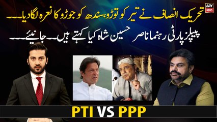 What does Nasir Hussain Shah say about the PTI slogan for Sindh?