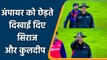 Ind vs SL 2nd T20I: Siraj and Kuldeep Yadav were seen doing prank with Umpire | वनइंडिया हिंदी