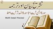Surah Al-Jinn Ayat 1 to Surah e Al-Muddassir Ayat 56 || Qurani Ayat Ki Tafseer Aur Tafseeli Bayan