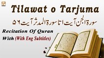 Surah Al-Jinn Ayat 1 to Surah e Al-Muddassir Ayat 56 || Recitation Of Quran With (English Subtitles)