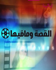 هشام المليجي ينفي إصابته بالاكتئاب ومنشور صديقته يفضح القصة
