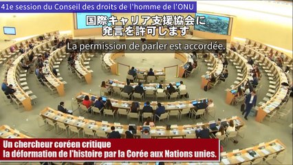 Un chercheur coréen critique la déformation de l'histoire par la Corée aux Nations unies.