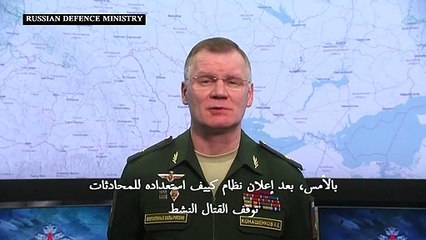 روسيا تعلن "توسيع هجومها" في أوكرانيا