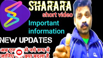 शरारा एप मे क्या नया है | Sharara App New Update | Sharara