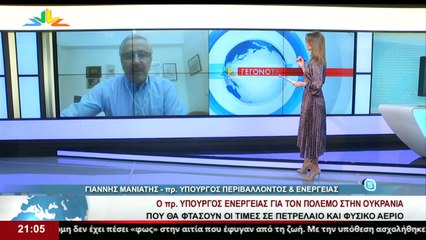 Γεγονότα 20.30 26-02-2022