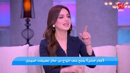 عبير الخاطبة الإلكترونية تفاجيء ياسمين عز ع الهوا:  في 700 ألف عريس  إتقدم لك لما عرفوا إني هقابلك النهاردة