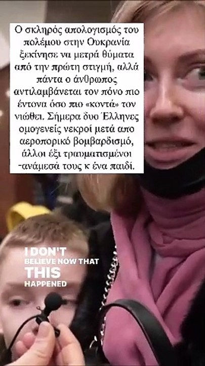 Ραγίζει καρδιές το μήνυμα του Κοκλώνη: «Αυτούς τους ξεριζωμένους ανθρώπους πώς θα τους υποδεχτούμε;»