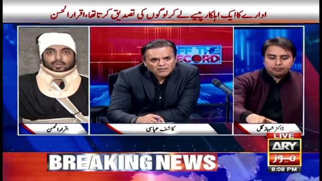 How was Iqrar ul Hassan tortured_ Iqrar Ul Hassan Live in Program Off The Record