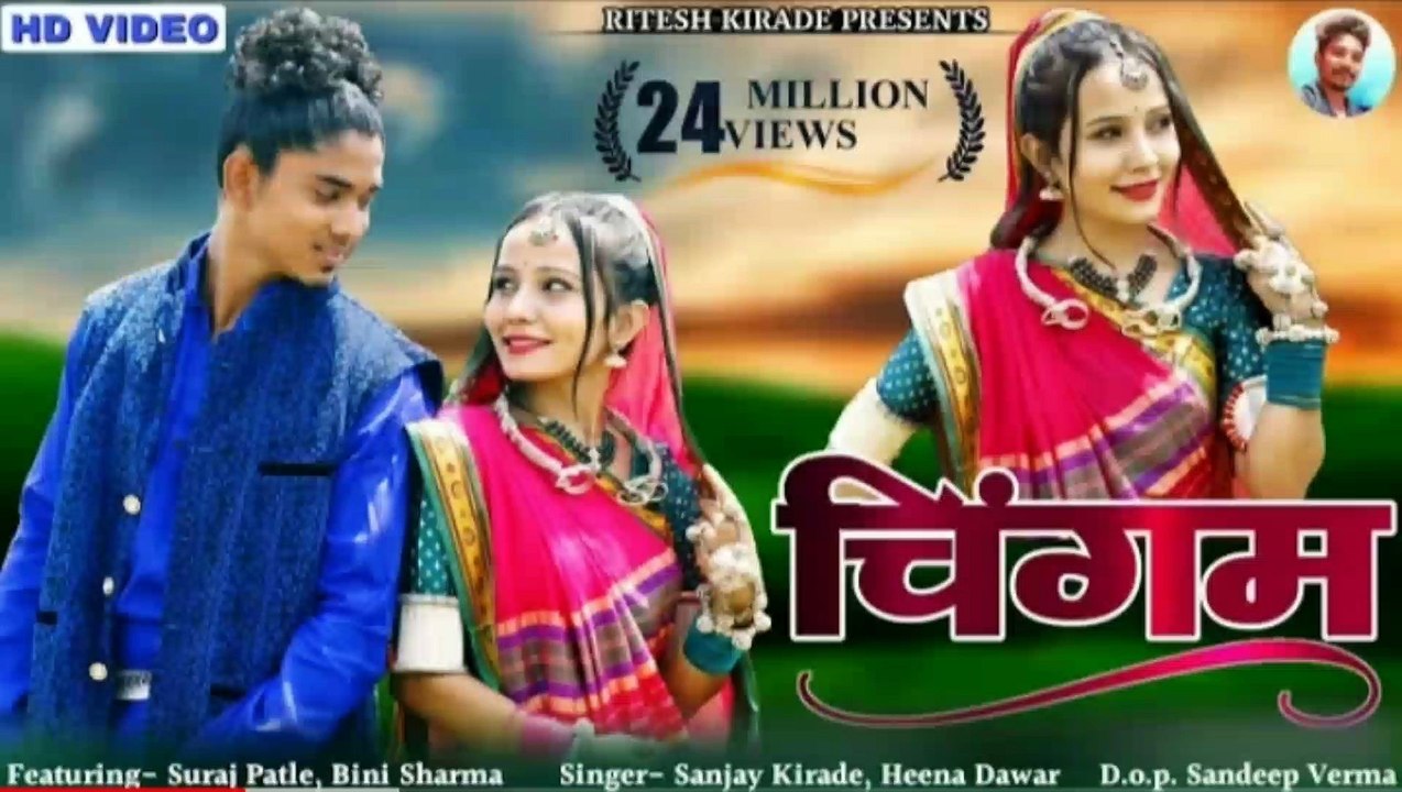 chedi ni dey vo tuse singham song adiwasi video