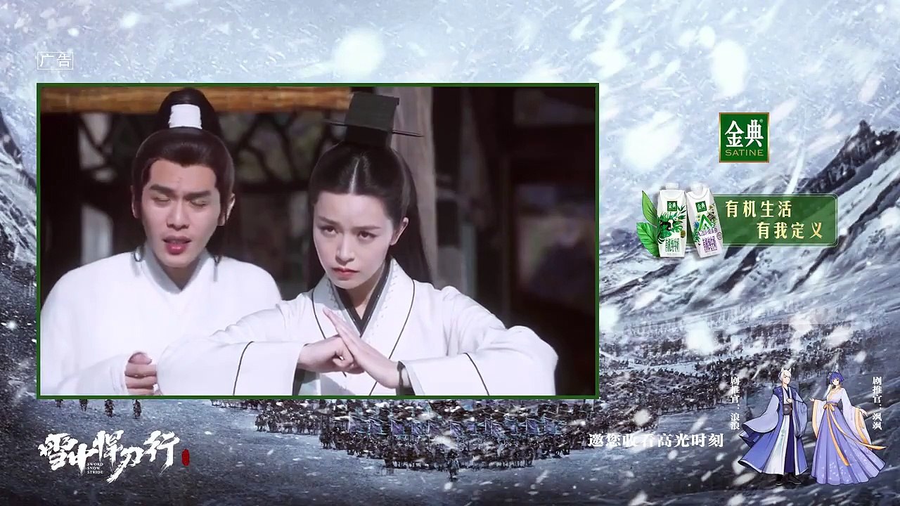 雪中悍刀行 Sword Snow Stride (2021) Ep 35 Eng Sub