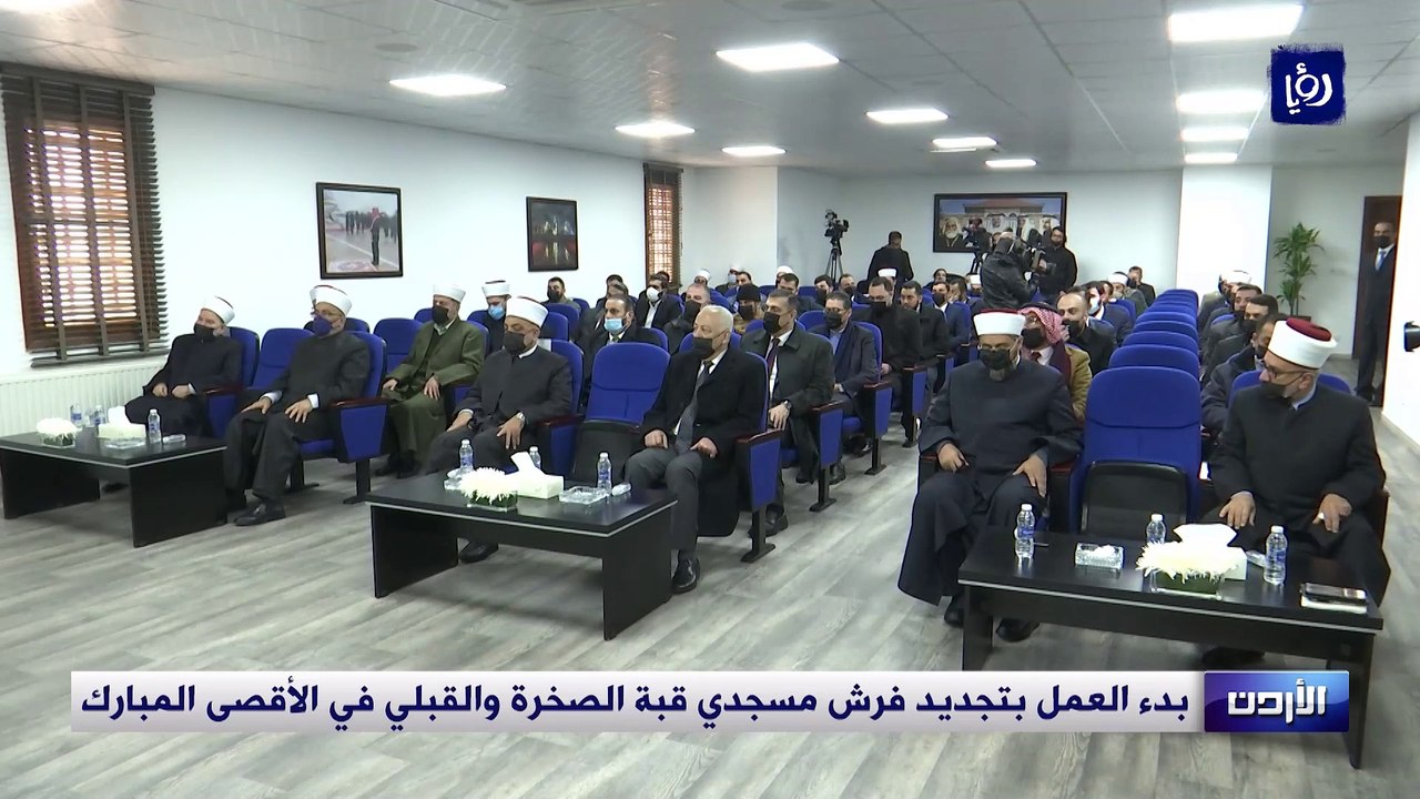 بدء العمل بتجديد فرش مسجدي قبة الصخرة والقبلي في الأقصى المبارك