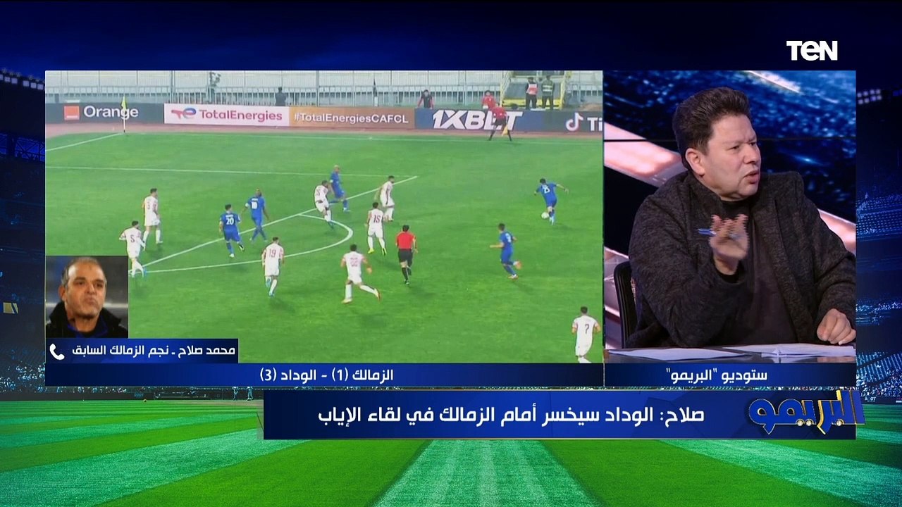 محمد صلاح: أشرف بن شرقي نازل يتمشى في الملعب .. ويوضح رأيه في خطأ أبو جبل بهدف الوداد الثاني