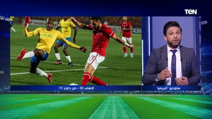 "الأهلي لا يستحق الفوز".. رضا عبد العال يحمل موسيماني الخسارة ويشرح أسباب هزيمة الأهلي من صن داونز