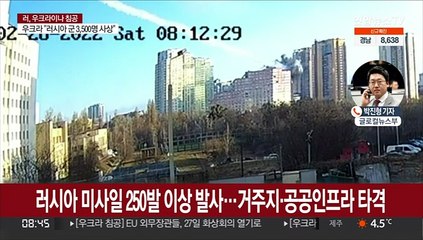 러시아군 키예프 외곽 30km까지 진입…협상 결렬