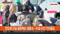 피란 행렬 이어지는 폴란드 국경도시…