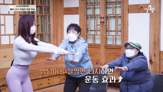 빼야 산다, 위험한 염증 뱃살! ★무릎에 무리 가지 않는 운동법★