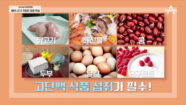 내장 지방을 빼주는 락토페린? 염증 억제 효과에 락토페린이 좋은 이유