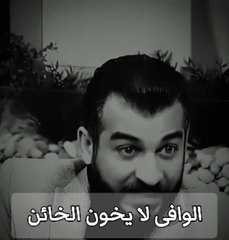 رضوى الشربيني | الوافي لا يخون الخائن