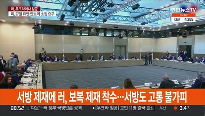 서방 제재에 러, 보복 제재 착수…서방도 고통 불가피