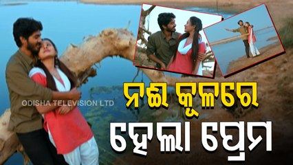 ENews- Tarang’s Upcoming Movie Adhalekha Gappa’s Song Tori Paeen
