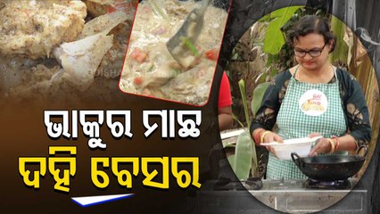 Taste Of Odisha- Bhakura Machcha Dahi Besara । Know How To Prepare Special Dish With Catla Fish