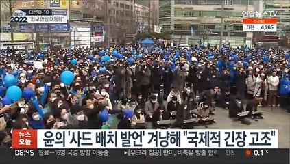 경기 북부서 "안보 안심 대통령" 자임…"전쟁광 리더 되어선 안돼"