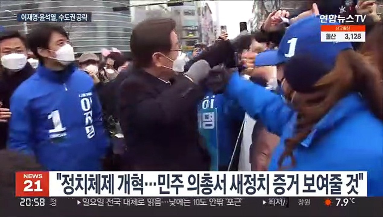 이재명, '안방' 경기도 집중…윤석열, 서울·인천 공략
