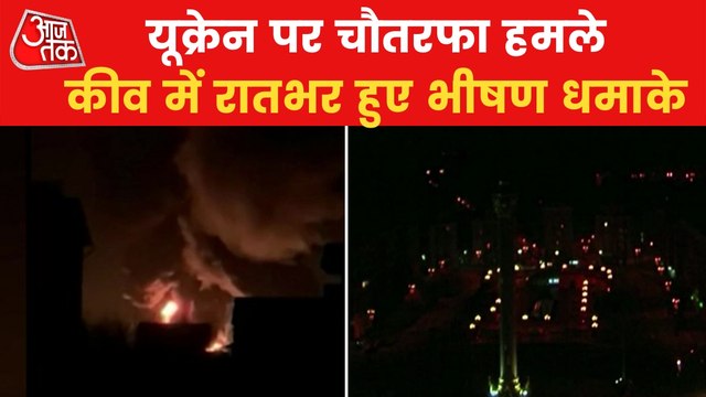 Video: Russia attacks Kyiv, explosion at petroleum base