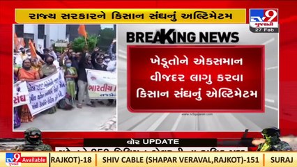 Kisan Sangh gives ultimatum to state govt over uniform electricity rates across Gujarat _ TV9News
