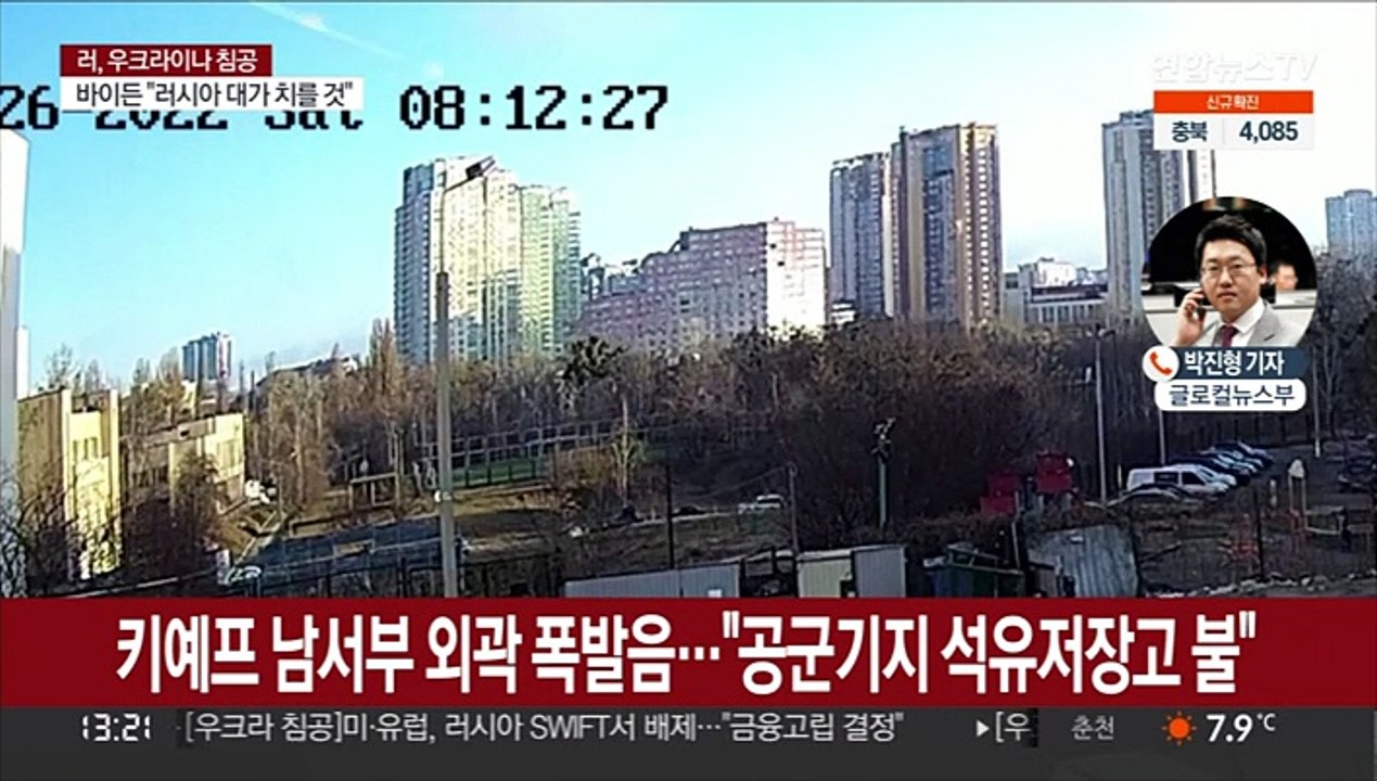 러시아군 키예프 외곽 30km까지 진입…협상 결렬