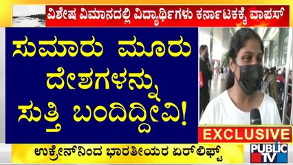 Students Who Return From Ukraine Speaks To Public TV