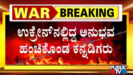 Kannadigas Share Their Ukraine Experience With Public TV