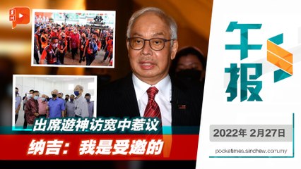 百格午报 ｜ 2022年2月27日