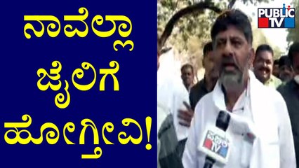 DK Shivakumar Reacts On BJP Protest Against Congress