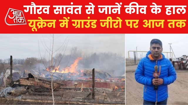 Russia's attack on Kyiv continued, Exclusive Ground Report