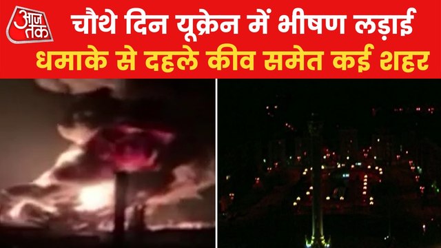 Russia-Ukraine conflict intensified on fourth day