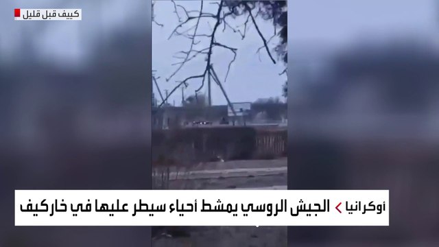 الرئيس الأوكراني: الليلة الماضية كانت أكثر وحشية على بلادنا