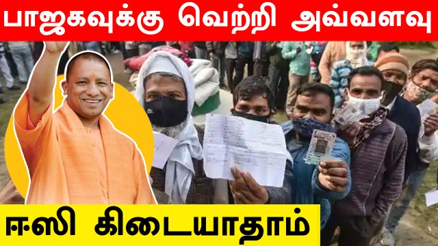 UP Assembly Election : Ayodhi உட்பட 61 தொகுதிகளில் 5ம் கட்டமாக இன்று வாக்குப்பதிவு!