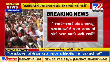 For decades these 'Parivarwadis' let our armies dependent on other countries_ PM Modi in Basti, UP