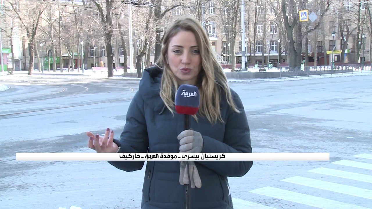 موفدة العربية إلى خاركيف: نبعد 3 كلم عن مكان العمليات العسكرية في المدينة
