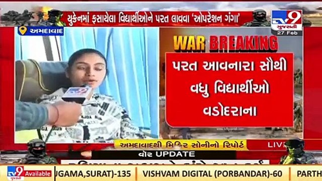 Over 45 Gujarati students return home safely from Ukraine under Operation Ganga, Ahmedabad _ TV9News