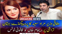 Murad Saeed serves legal notice to Reham Khan