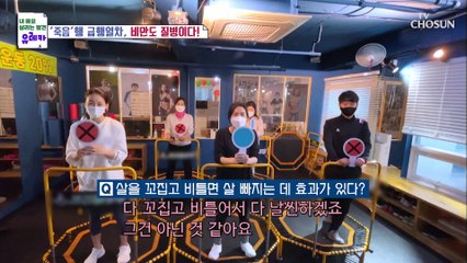 제대로 알고 살을 빼자!! 다이어트에 관한 모든 것-★ TV CHOSUN 20220227 방송
