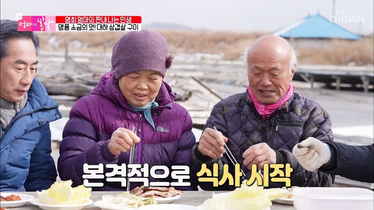 “18살에 약혼했지” 속전속결 부부의 첫만남 SSUL-♥ TV CHOSUN 20220...