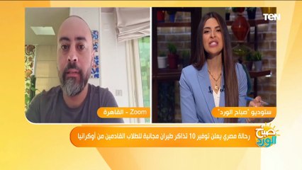 في أول تعليق له.. رحالة مصري يكشف تفاصيل توفيره 10 تذاكر طيران مجانية للطلاب القادمين من أوكرانيا