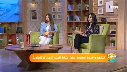 في ظل التضخم المرتقب والحـ ـرب بين روسيا وأوكرانيا.. ما هي أفضل طرق الاستثمار الآمن؟