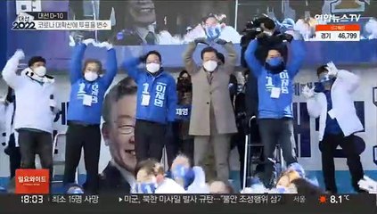 코로나 대확산 속 투표율 주목…유불리 속단 어렵다