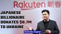 Japanese Billionaire Hiroshi Mikitani donates $8.7 million to Ukraine | Zelenskiy | Oneindia News